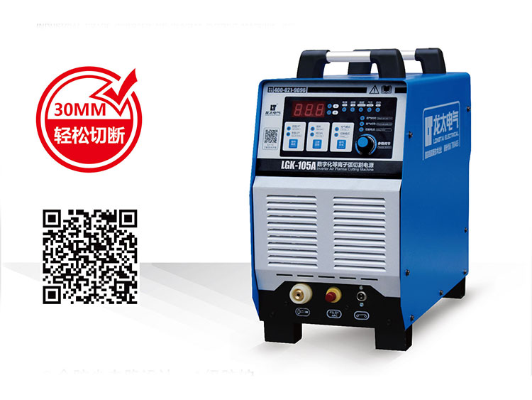 LGK-105A INDUSTRIAL GRADE INVERTER AIR PLASMA CUTTING MACHINE (IGBT MODULE)