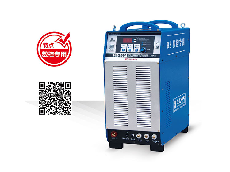 LGK-200A 數(shù)字化等離子弧切割電源